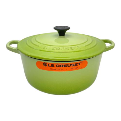 LE CREUSET (ルクルーゼ) 両手鍋 ココット・ロンド SIZE 22cm フルーツグリーン