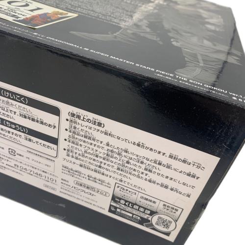 BANPRESTO ドラゴンボール THE SON GOKOU ver.1.5 SMSP 孫悟空 A賞 SMSP 箱ダメージ有