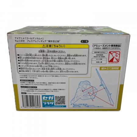 SEGA/セガ ゴールデンカムイ 尾形百之助 フィギュア ちょこのせ