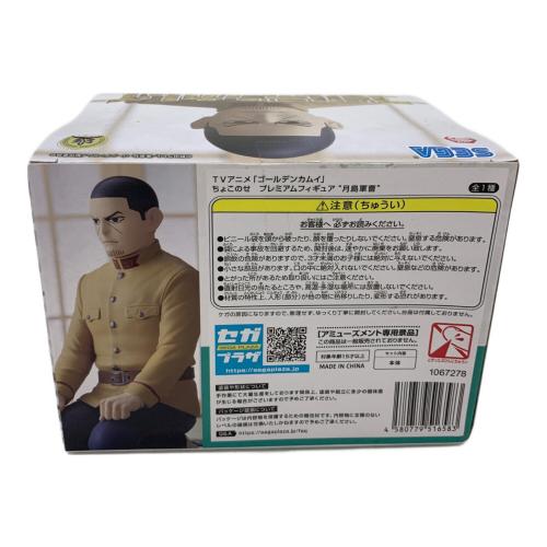 SEGA（セガ）ゴールデンカムイ 月島軍曹 フィギュア ちょこのせ