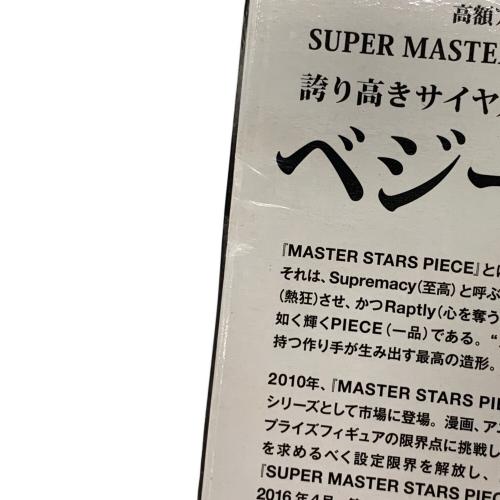 BANPRESTO（バンプレスト）ベジータ ドラゴンボール THE BRUSH賞 THE VEGETA SMSP