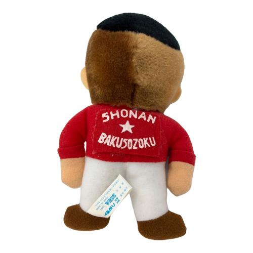 湘南暴走族5点セット ヌイグルミ