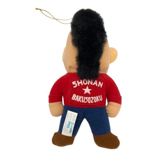 湘南暴走族5点セット ヌイグルミ