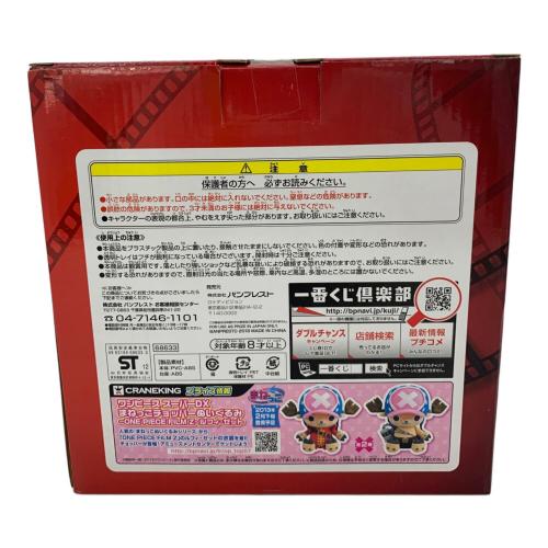 BANPRESTO（バンプレスト）ONE PIECE (ワンピース) チョッパー フィギュア FILM Z