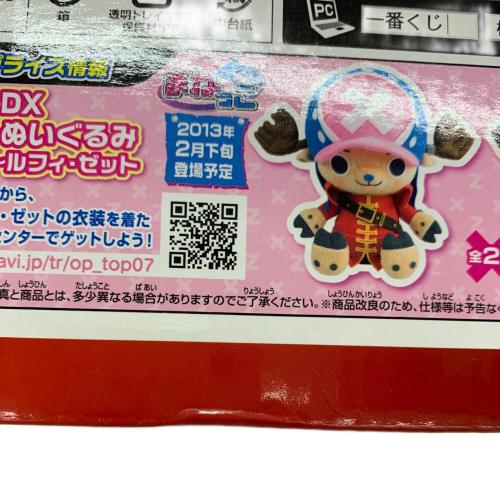 BANPRESTO（バンプレスト）ONE PIECE (ワンピース) チョッパー フィギュア FILM Z