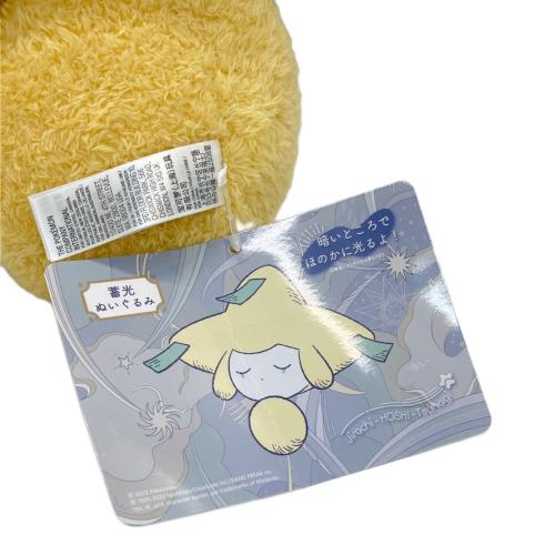 Pokemon Center (ポケモンセンター) 等身大おねむりジラーチ ポケモングッズ 蓄光ぬいぐるみジラーチ星つなぎ