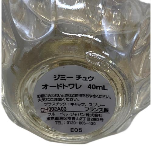JIMMY CHOO (ジミーチュウ) オードトワレ 40ml 残量80%-99%