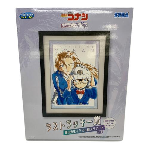 SEGA(セガ）名探偵コナン 青山先生イラスト額入りアート Neo City Pop