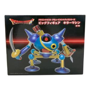 ドラゴンクエスト ビッグフィギュア キラーマシン フィギュア