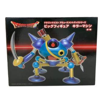 ドラゴンクエスト ビッグフィギュア キラーマシン フィギュア