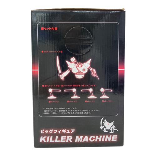 ドラゴンクエスト ビッグフィギュア キラーマシン フィギュア