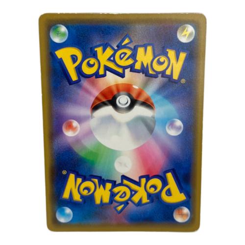 カナザワのピカチュウ ポケモンカード 144/S-P