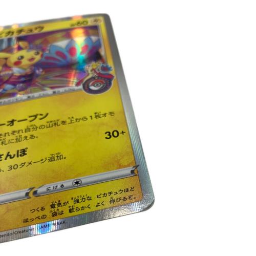 カナザワのピカチュウ ポケモンカード 144/S-P