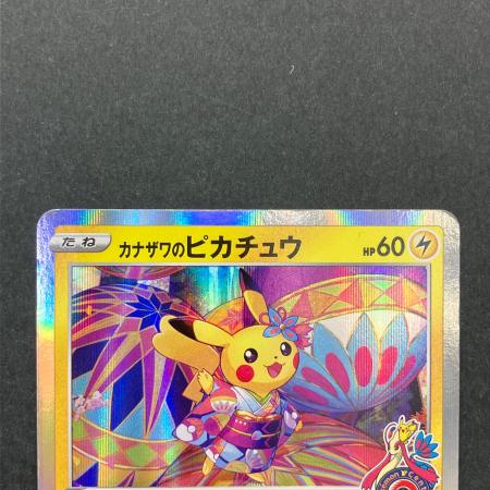 ★カナザワのピカチュウ 144/S-P ポケカ ポケモンカード 状態難/PSA10鑑定済〕カナザワのピカチュウ【P】{144/S-P}