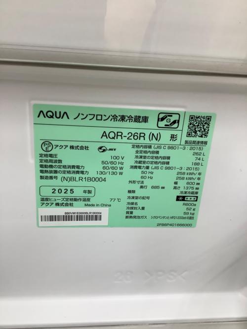 AQUA (アクア) 3ドア冷蔵庫 AQR-26R 2025年製 88 262L