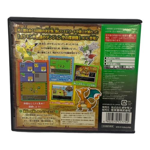 任天堂 (ニンテンドウ) ポケモン不思議のダンジョン 空の探検隊 DS用ソフト CERO A (全年齢対象)