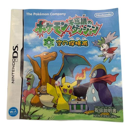 任天堂 (ニンテンドウ) ポケモン不思議のダンジョン 空の探検隊 DS用ソフト CERO A (全年齢対象)