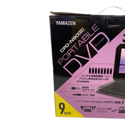 Qriom (キュリオム) ポータブルDVDプレーヤー CPD-N90 年式不明 去年位に購入