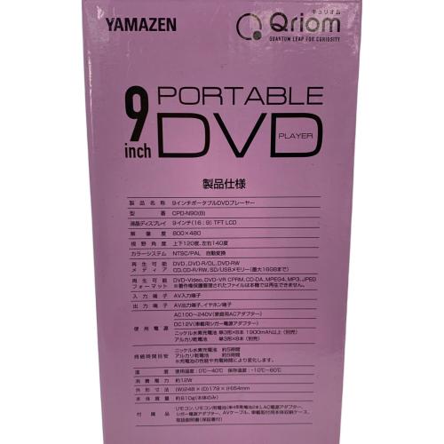 Qriom (キュリオム) ポータブルDVDプレーヤー CPD-N90 年式不明 去年位に購入