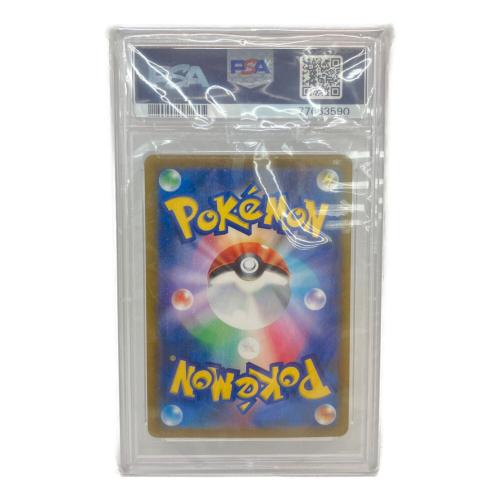 アセロラの予感 255/184 SR PSA10 ポケモンカード