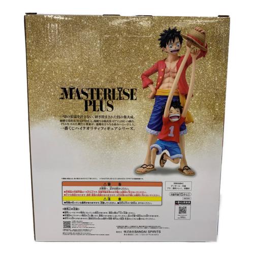 モンキーDルフィ MASTERLISE PLUS