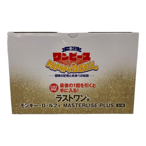 モンキーDルフィ MASTERLISE PLUS