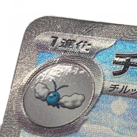 チルタリスEX ポケモンカード 090/066 SAR｜トレファクONLINE