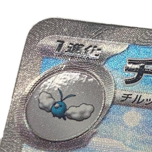 チルタリスEX ポケモンカード 090/066 SAR