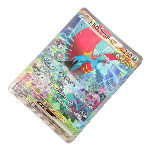 トドロクツキ ポケモンカード 090/066 SAR