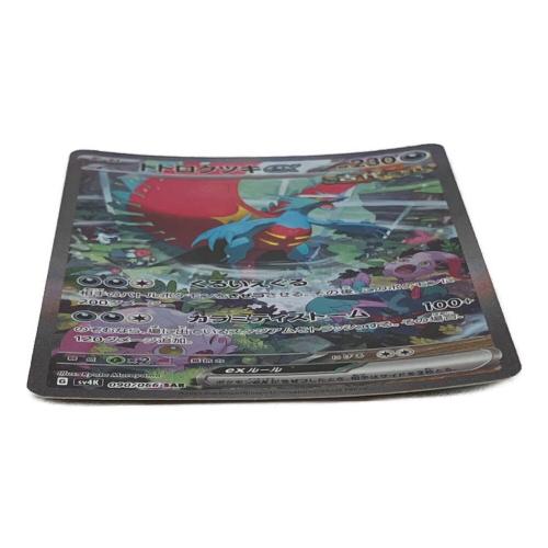 トドロクツキ ポケモンカード 090/066 SAR