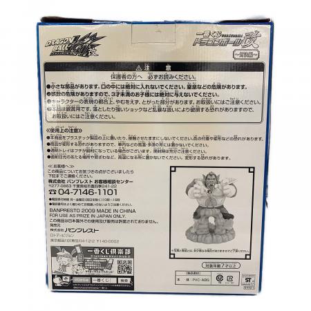 ドラゴンボール A賞 大猿ベジータVS孫悟空 フィギュア 箱に傷ヨゴレ有