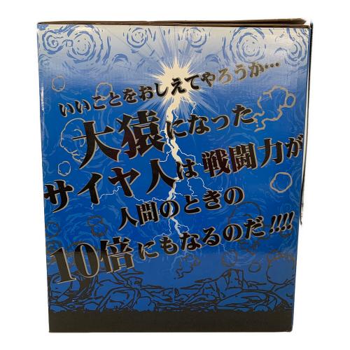 ドラゴンボール A賞 大猿ベジータVS孫悟空 フィギュア 箱に傷ヨゴレ有 一番くじ