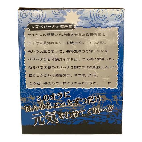 ドラゴンボール A賞 大猿ベジータVS孫悟空 フィギュア 箱に傷ヨゴレ有 一番くじ