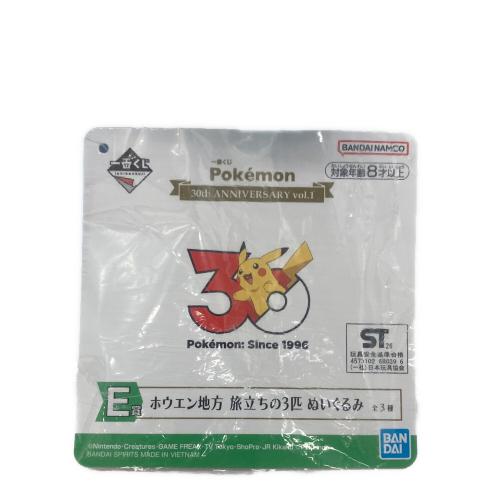 pokemon (ポケモン) ホウエン地方 旅立ちの３匹 ぬいぐるみ ヌイグルミ E賞