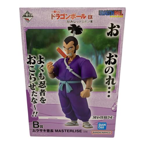 ドラゴンボール 対決！レッドリボン軍 フィギュア B賞 MASTERLISE