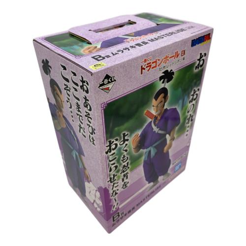 ドラゴンボール 対決！レッドリボン軍 フィギュア B賞 MASTERLISE