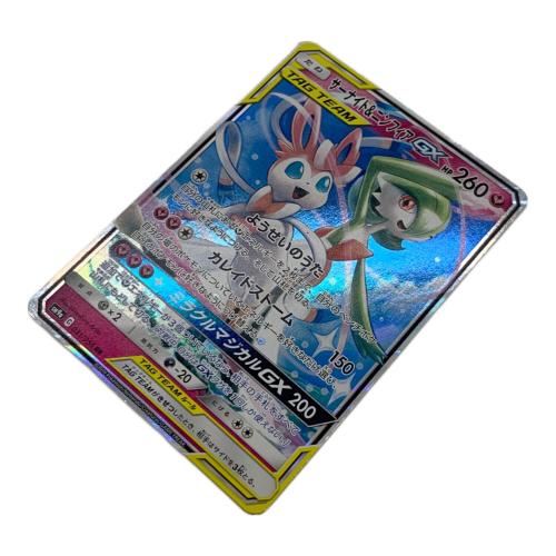 サーナイト&ニンフィア ポケモンカード 031/055 RR