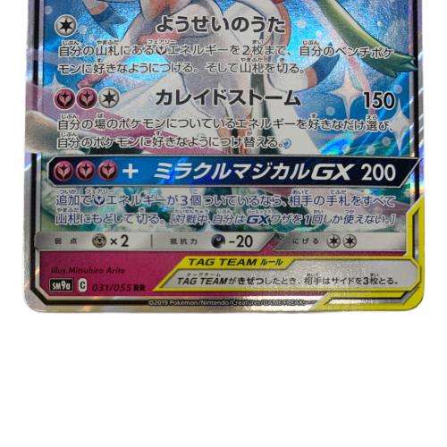 サーナイト&ニンフィア ポケモンカード 031/055 RR