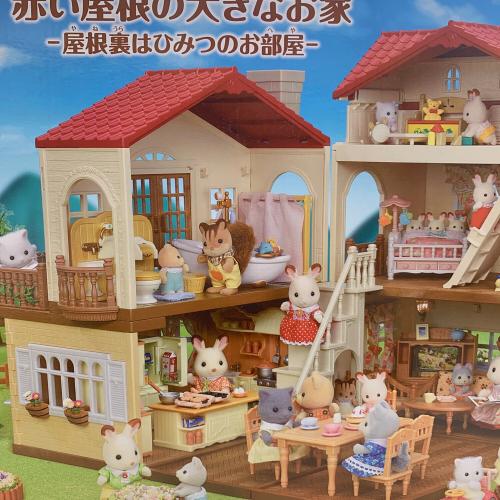 EPOCH (エポック) 赤い屋根の大きなお家 シルバニアファミリー