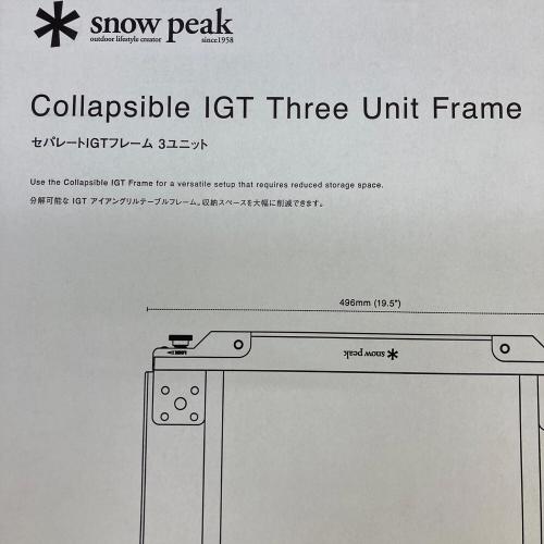 Snow peak (スノーピーク) セパレートIGTフレーム3ユニット