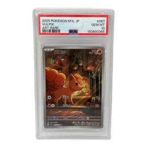 PSA10 ロコン ポケモンカード AR MEGA