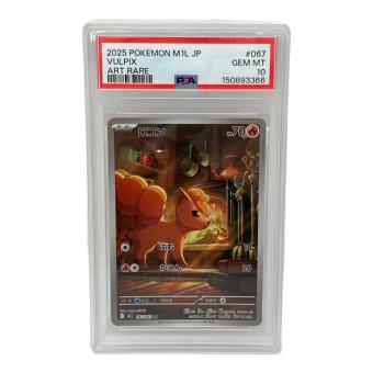 PSA10 ロコン ポケモンカード AR MEGA