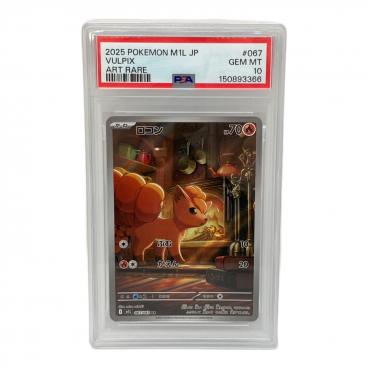 カテゴリ：ポケモンカード｜価格：6,001円～10,000円｜在庫：あり