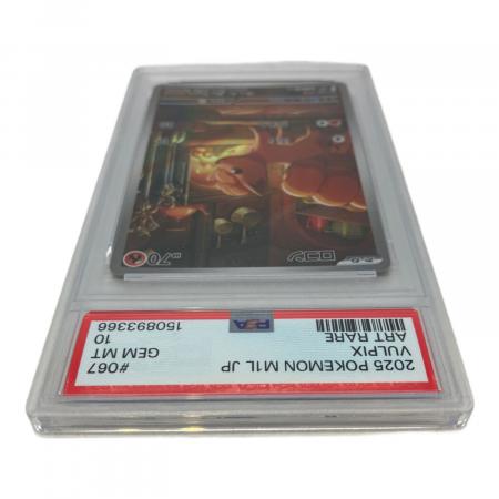 PSA10 ロコン ポケモンカード AR MEGA｜トレファクONLINE