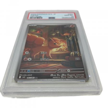 PSA10 ロコン ポケモンカード AR MEGA｜トレファクONLINE