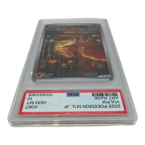 PSA10 ロコン ポケモンカード AR MEGA