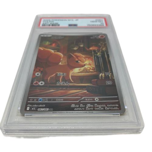 PSA10 ロコン ポケモンカード AR MEGA