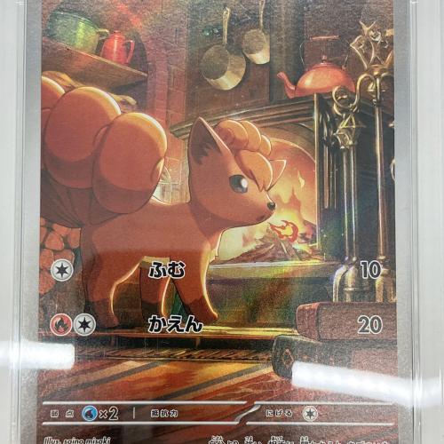 PSA10 ロコン ポケモンカード AR MEGA