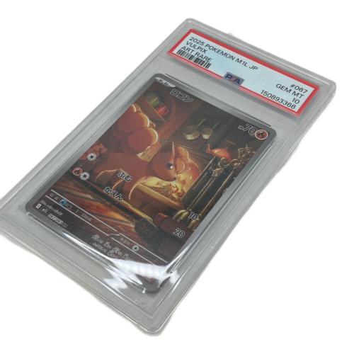 PSA10 ロコン ポケモンカード AR MEGA