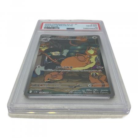 PSA10 ロケット団のラッタ ポケモンカード AR スカーレット